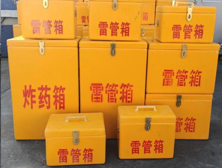 东明如何区分炸药箱与雷管箱？