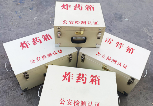 东明雷管箱和炸药箱材质上有没有什么区别？